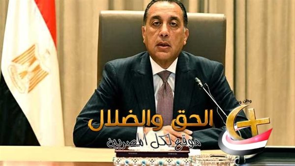 عاجل-قرار-من-رئاسة-الوزراء-يصدر-بشكل-رسمي-قبل-عيد-الأضحى-يطمئن-الشعب-ويقضي-على-الشات-الأكاذيب-المنتشرة.-التفاصيل-الأربعاء-28/مايو/2025-–-06:54