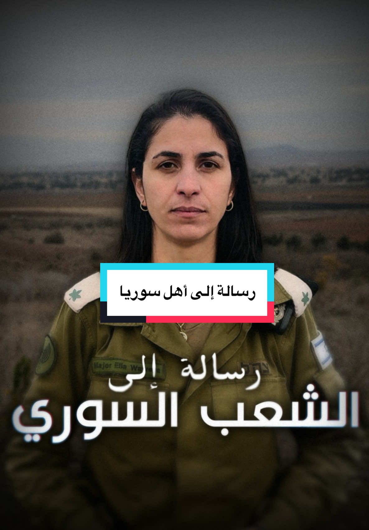 @captain.ella رسالة إلى الشعب السوري من #كابتن_إيلا … – ryan