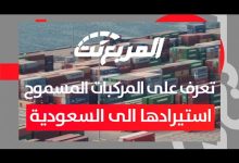 كيف تحسب رسوم جمارك السيارات المستعملة في السعودية: 5 أمور انتبه إليها قبل الاستيراد