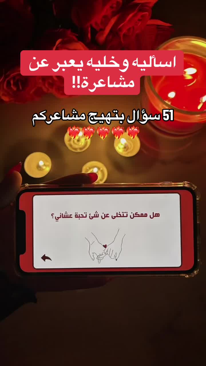 لعبة “اسرار القلب” للطلب الرابط في البايو #لعب• – ryan