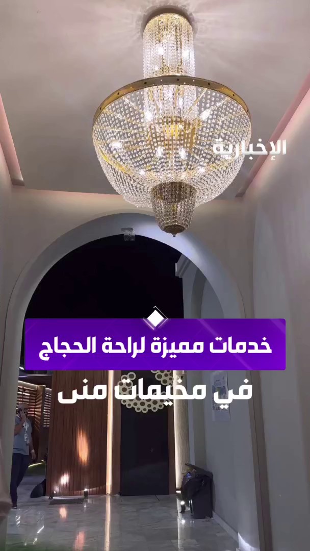 تجهيزات عالية وجلسات راقية في مخيمات منى من أجل راحة ضيوف الرحمن. عبر مراسل الإخبارية احمد…