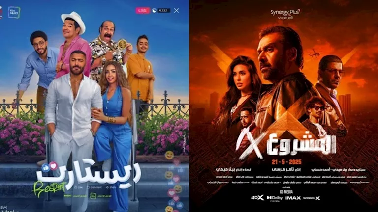 إيرادات-أول-أيام-عيد-الأضحى.-“المشروع-x”-الأول-ول-ول-ريستارت-“الثاني