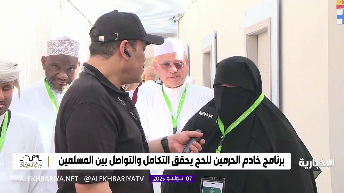 حاجة إندونيسية: الخدمات المقدمة في الحج راقية ومنظمة، وأسأل الله أن يديم على بلاد الحرمين…