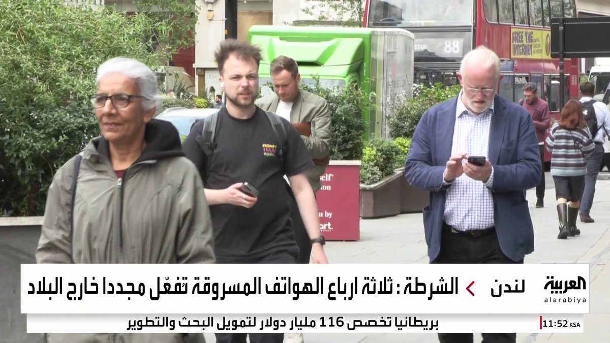 “هاتف يسرق كل خمس دقائق”.. سرقة الهواتف في لندن تتحول إلى تجارة إجرامية عابرة للحدود…