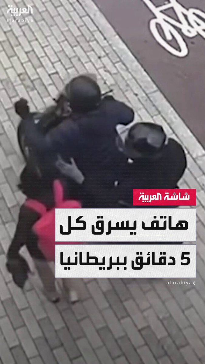 رغم الجهود الأمنية المكثفة في العاصمة.. سرقة الهواتف في لندن تتحول إلى تجارة إجرامية عابرة…