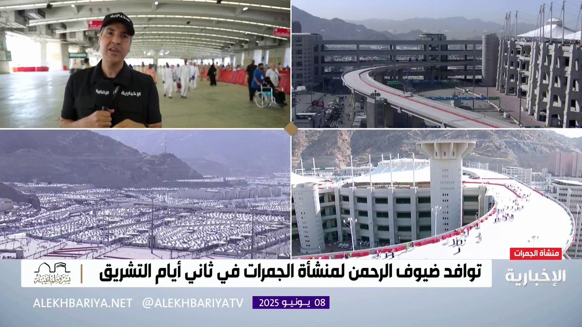 أين يذهب حصى الجمرات؟. مراسل الإخبارية محمد الحمادي: منظومة متكاملة لتفريغ الحصى والتخلص منه…