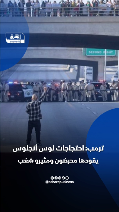 ترمب: احتجاجات لوس أنجلوس يقودها محرضون ومثيرو شغب مدفوعي الأجر. لليوم الثاني، تستمر…