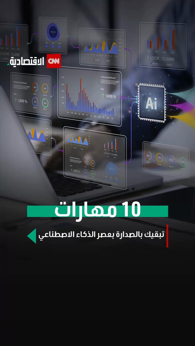 في أعقاب انتشار الذكاء الاصطناعي.. دراسة حديثة من شركة Pearson تكشف أن المستقبل لا يعتمد على…