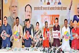 BJP’s special plan for election of the Bengal meeting, BJP will do BJP in Dhanbad and Ranchi