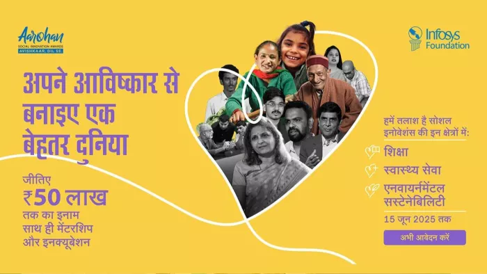 If you have a solution to technology management, you must join Aarohan Social Innovation Awards 2025