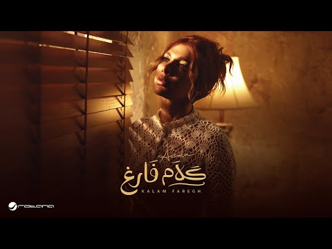 لماذا لم يلحن تامر عاشور لأصالة لمدة 14 عاماً.. الفنان يجيب
