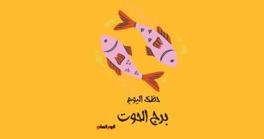 pisces.-your-luck-at-present-time,-monday,-june-9:-unstable-feelings