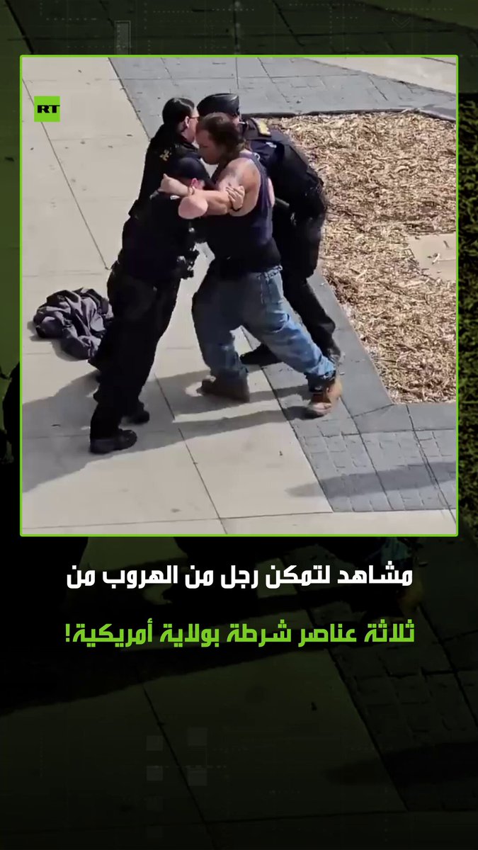 مشاهد لتمكن رجل من الهروب بعد أن تفوق على ثلاثة عناصر شرطة بولاية داكوتا الشمالية بالولايات…