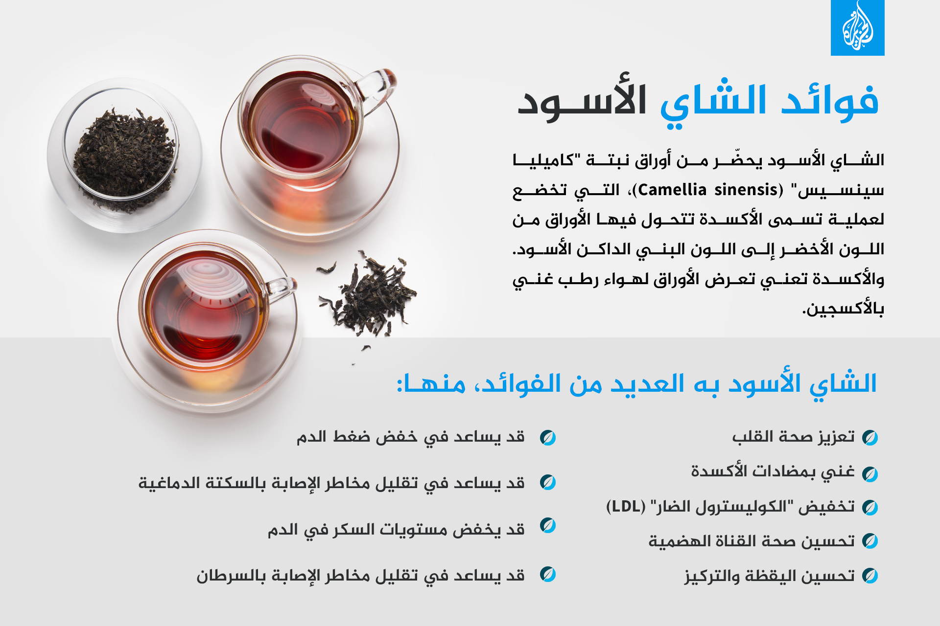 see:-one-cup-of-black-tea-reduces-the-possibility-of-diabetes-health