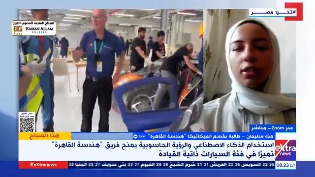 ابتكار غير مسبوق.. الطالبة منة سليمان تتحدث عن تفاصيل الفوز في مسابقة سيارات ذاتية القيادة…