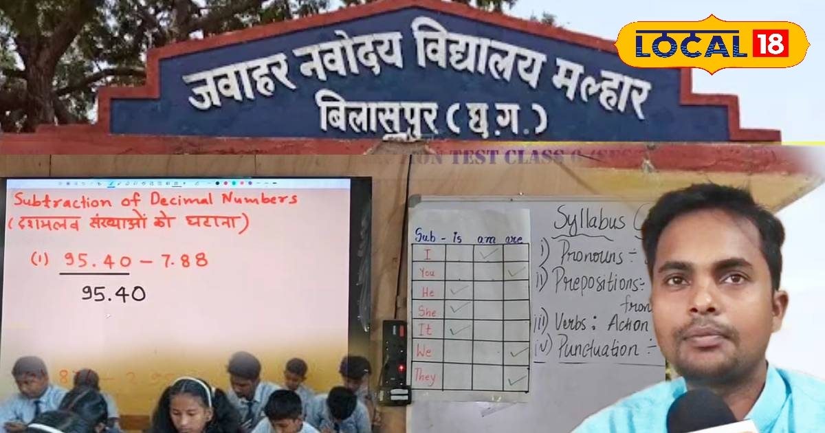 This is ‘Navodaya Guru’ from Bilaspur, if their strategy is accepted and cracked