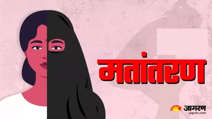 Mohammad Dildar tried to marry by converting the minor, Mother said- did the daughter’s mind; Accused ran away from Collectorate – Ajmer Minor Girl marriage with Up Man Stoped Love Jihad Abellations Surface