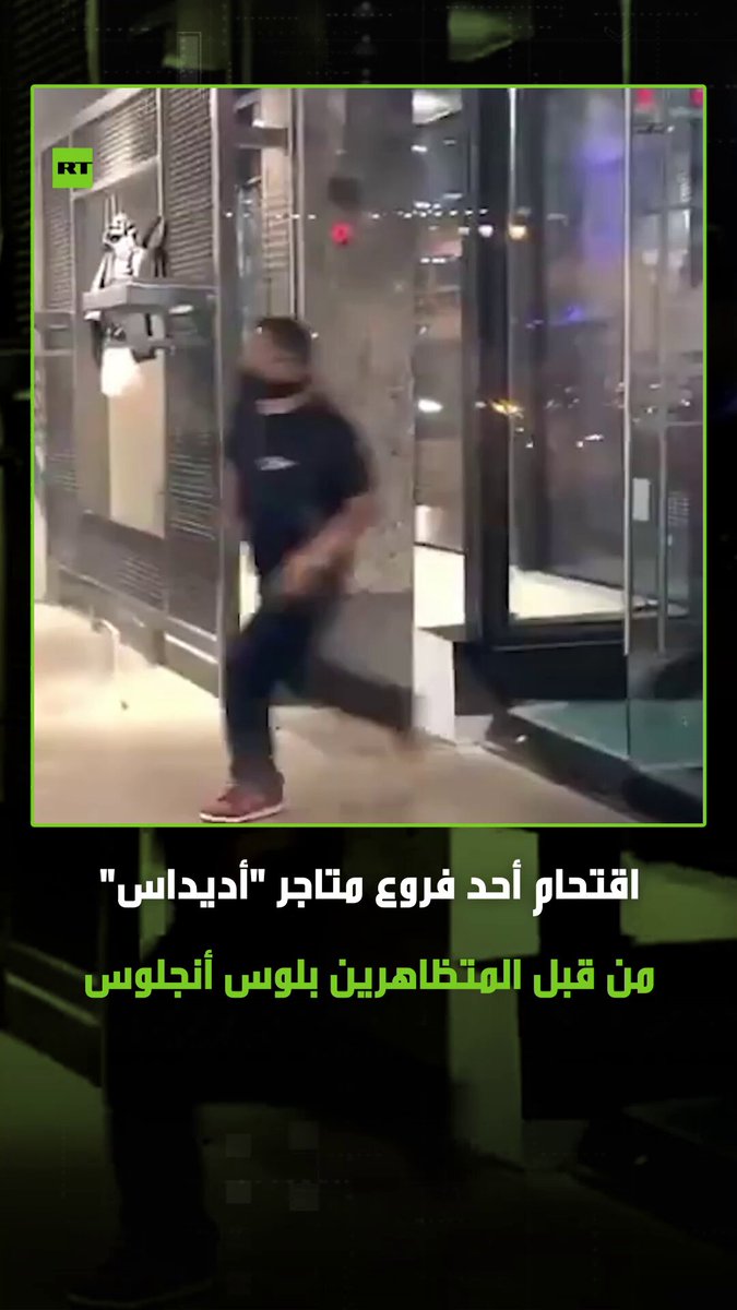 مجموعة من المتظاهرين يقومون باقتحام أحد فروع متاجر “أديداس” بمدينة لوس أنجلوس الأمريكية وسرقة…