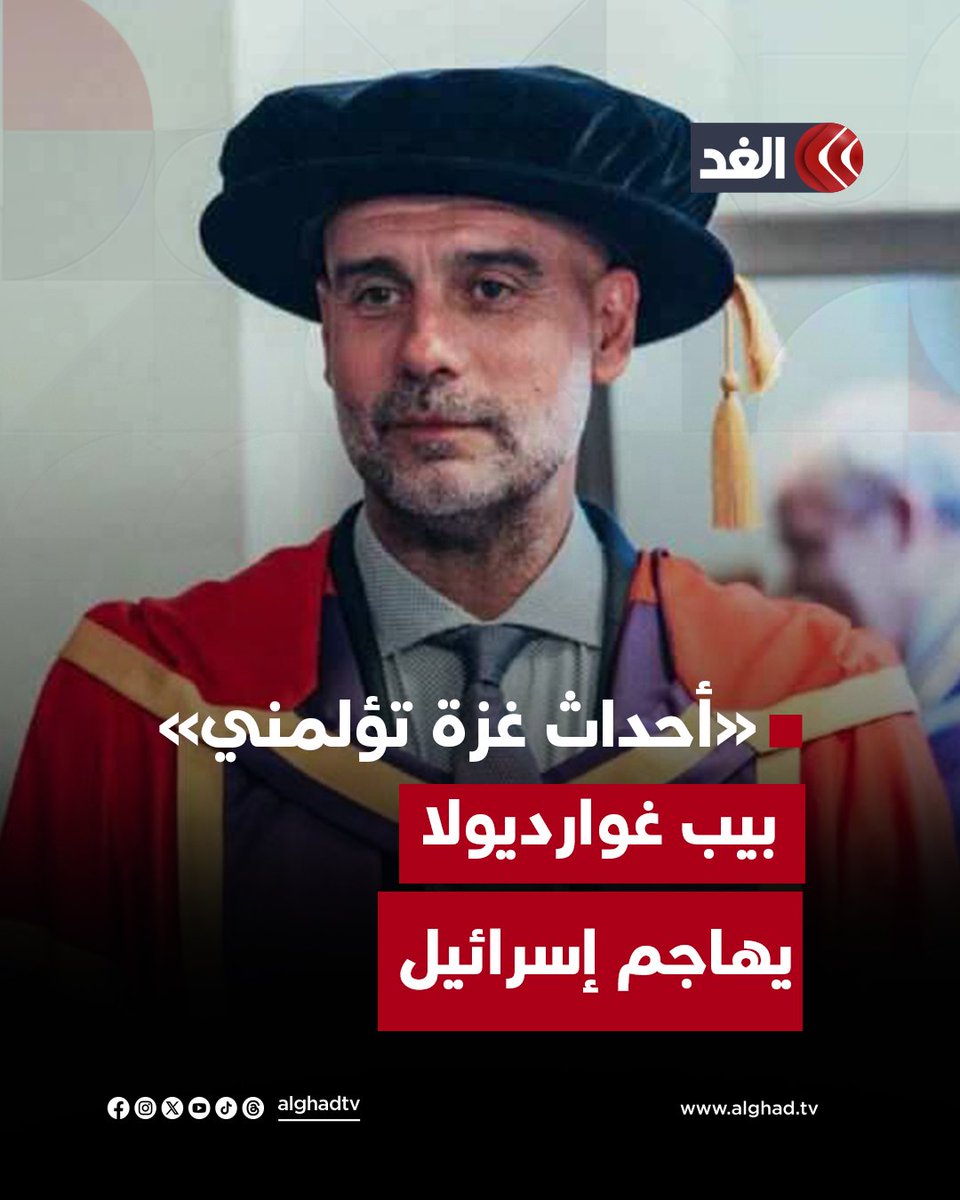 «أحداث غزة كابوس يؤلمني بشدة».. بيب غوارديولا يهاجم إسرائيل وينتقد صمت العالم: إذا ظننت أن…