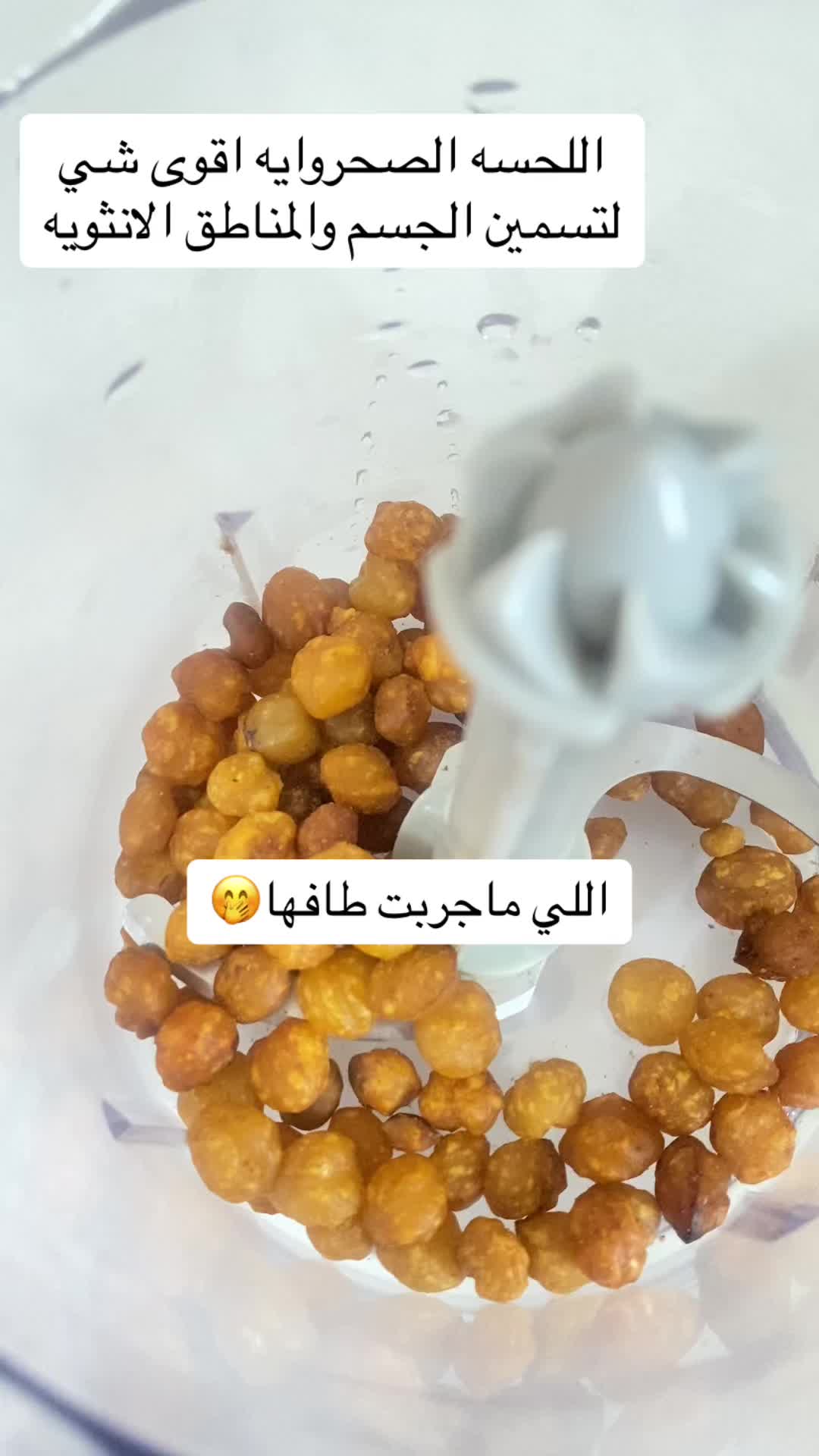 #اكسبلولا-explore-#كويات-تيك-توك-#تسمين-الجسم-#تسمين-خدود-لحسة-صحراوية-زيادة-ا-…