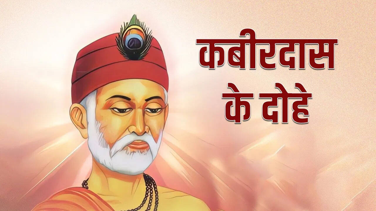 Kabirdas Jayanti is celebrated on the full moon of ueshtha month, here his famous connections know
