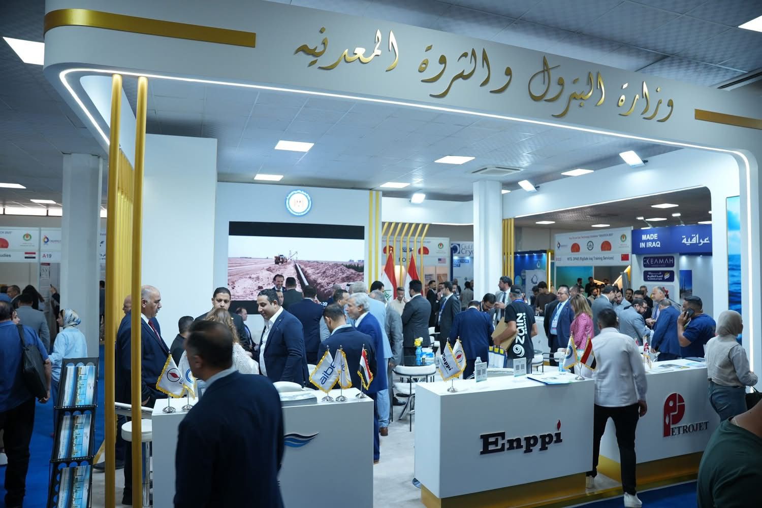 قطاع البترول ضيف شرف الدورة الأولى من معرض العراق لتكنولولا النفط والغاز – ryan