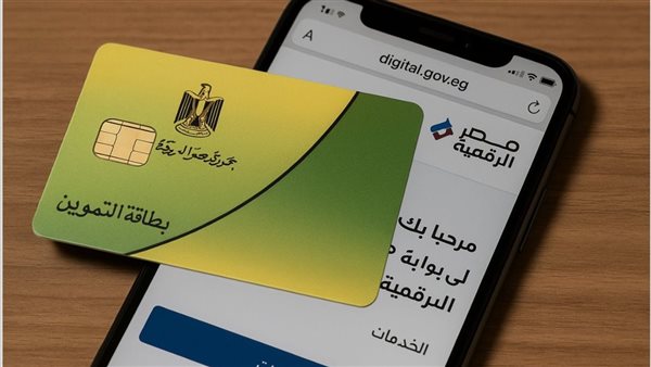 إاافة المواليد والزوجة على بطاقة التموين 2025 بدأت رسمياا – اعرف الشوط وخوات التقديم من موبايلك ددلوقتييميي – ryan