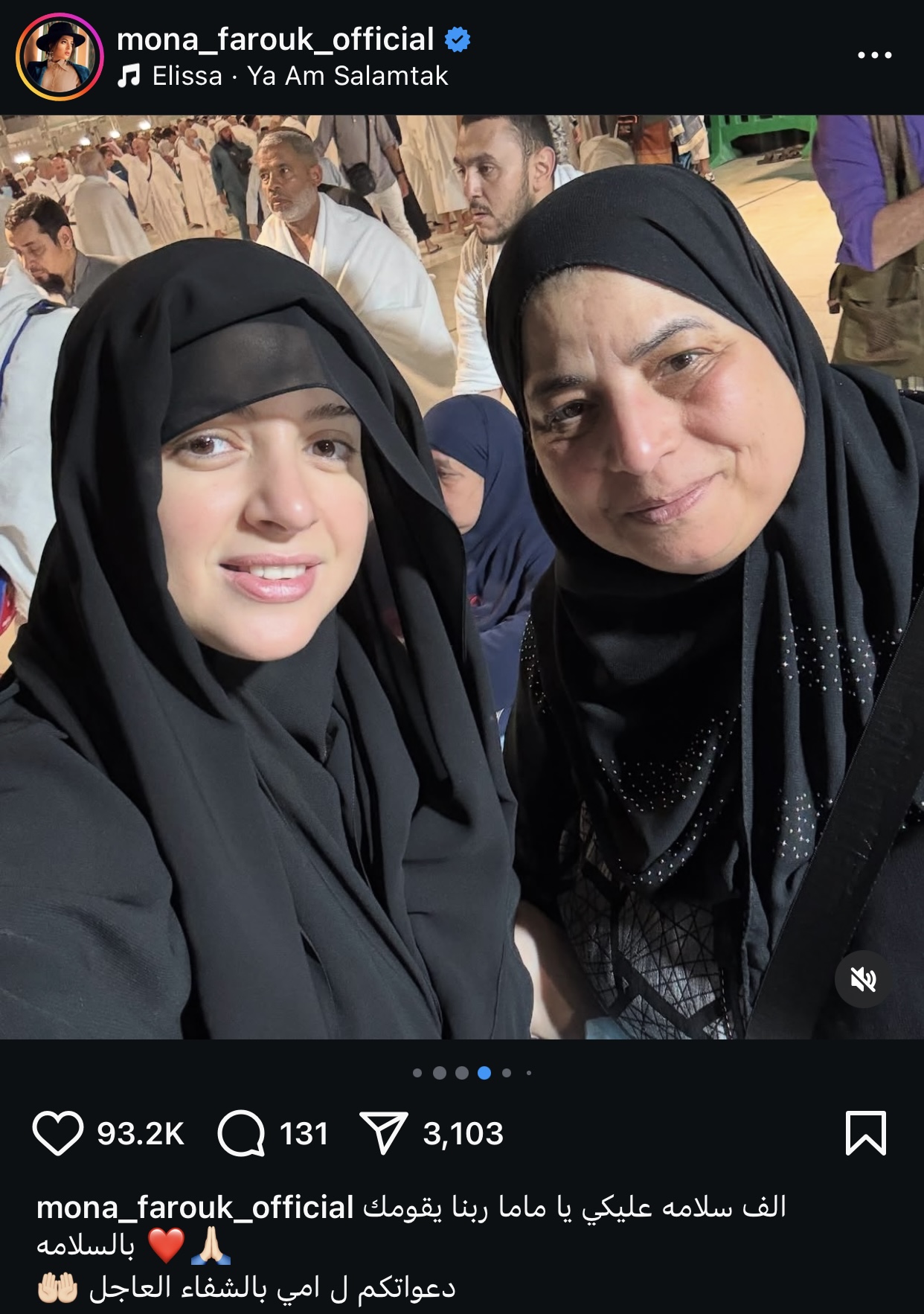 I invite her, group, Mona Farouk asks her followers to pray for her mother – ryan