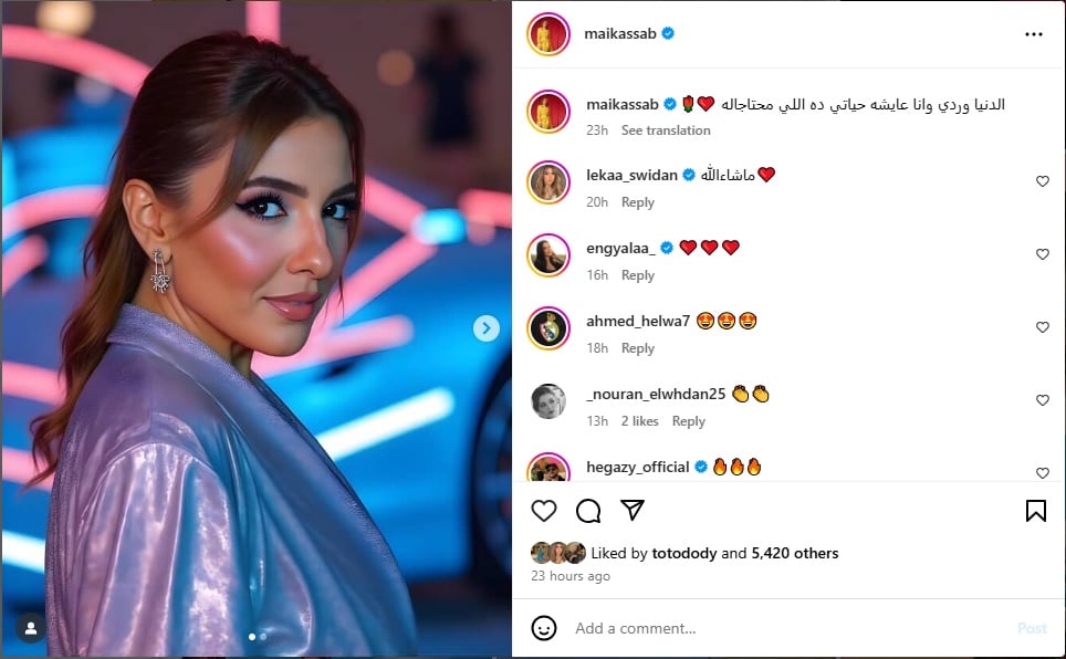 كساب تثير الجدل بملامح مختلفة وتعليق غامض غامض – ryan