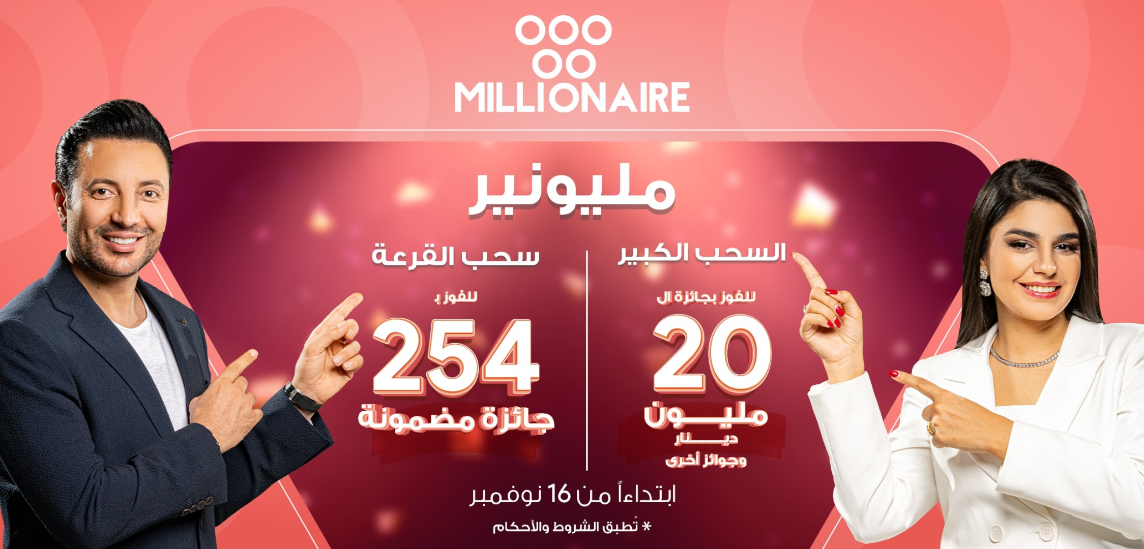 the-date-subsequent-saturday.-“millionaire”-attracts-atheer-kashkoul-and-shahi-hamo