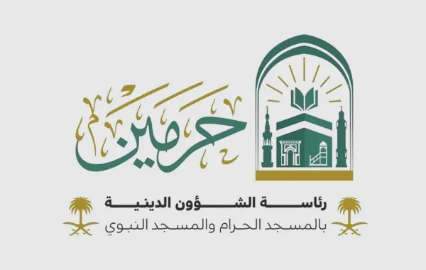 إطلاق الدورة الصيفية الإثرائية الكبرى لحفظ ومراجعة القرآن في المسجد الحرام