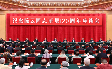 CPC Central Committee held a seminar for remembrance of the 120th birth anniversary of the late leader Chhan Yun