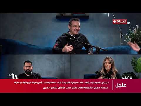 شريف مدكور عبر بودكاست “ع الرايق” مع خالد عليش وميرهان عمرو: “بفكر أتجوز وأنا عندي 60 سنة،…