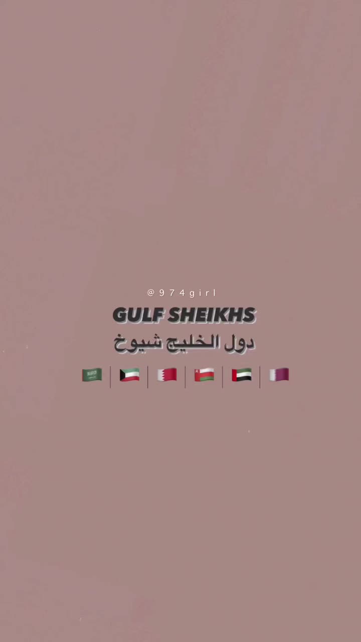الله-يحفظهم.-#الخليج-#explor-#قطر-…