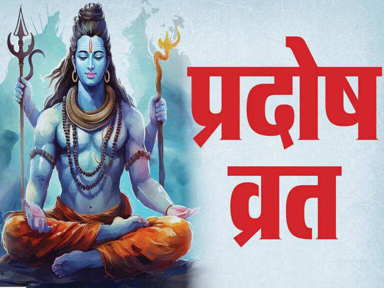 When is the last Pradosh fast of the month of June? Learn the importance of sum Pradosh, date, Muhurta from Ujjain’s Acharya