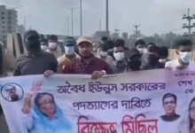 Bangladesh: Awami League workers on their way against the Yunus government, demand for resignation