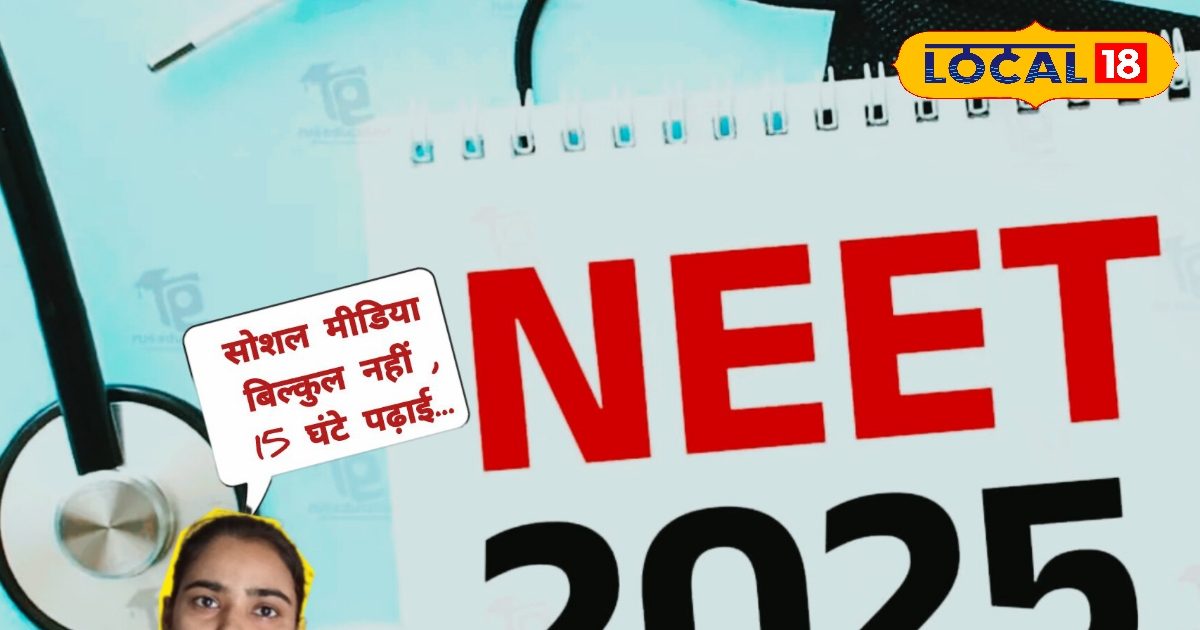 Satna’s Rashmi still did not accept defeat, but satna was 179 in Neet