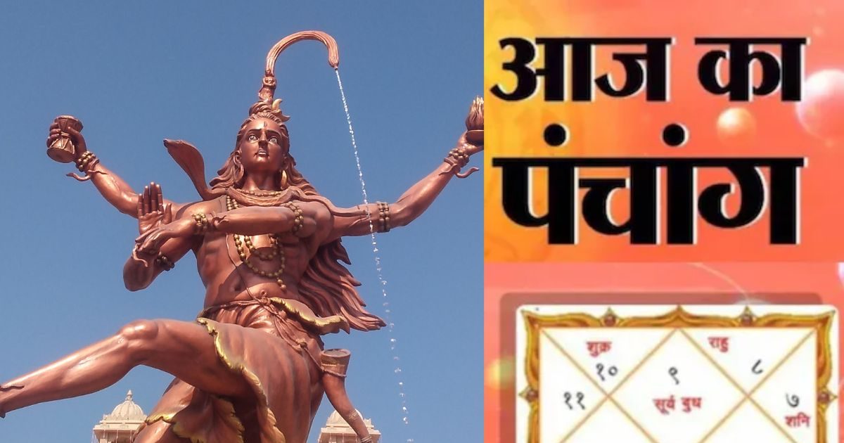 Aaj Ka Panchang 2025: Worship Lord Shiva and Mother Parvati by holding out on Monday, learning from today, favorable and ominous Muhurta, Bhadra Time, Rahukaal, Dishashul
