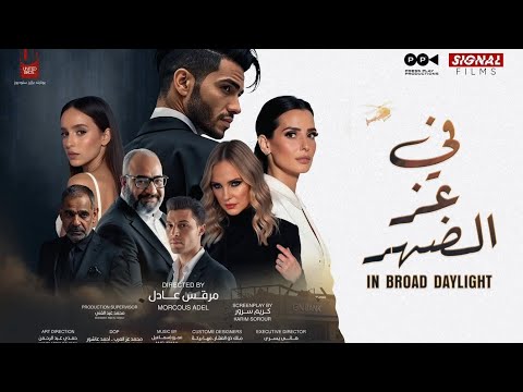 تدعم والدتها.. ظهور نور عمرو دياب وخطيبها في عرض في عز الظهر
