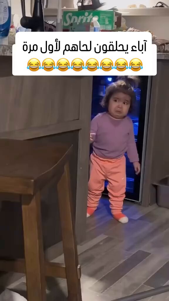 آباء يحلقون لحاهم لأول مرة