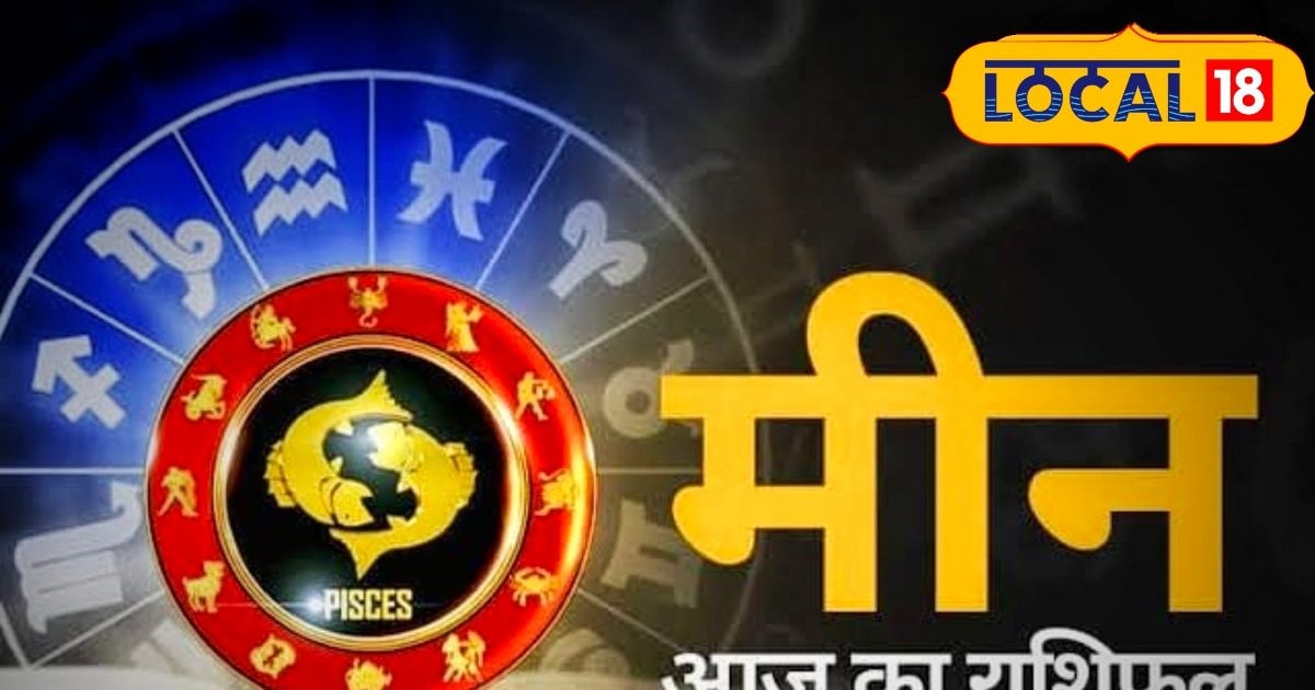 June 17 Pisces Horoscope: How will your day be spent … career, business, love and money condition