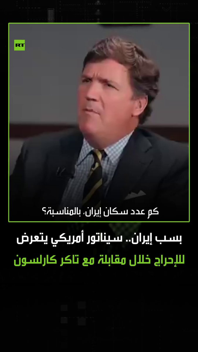 “تطالب بإسقاط حكومة إيران ولا تعرف حتى عدد سكانها “.. السيناتور الأمريكي تيد كروز يتعرض…
