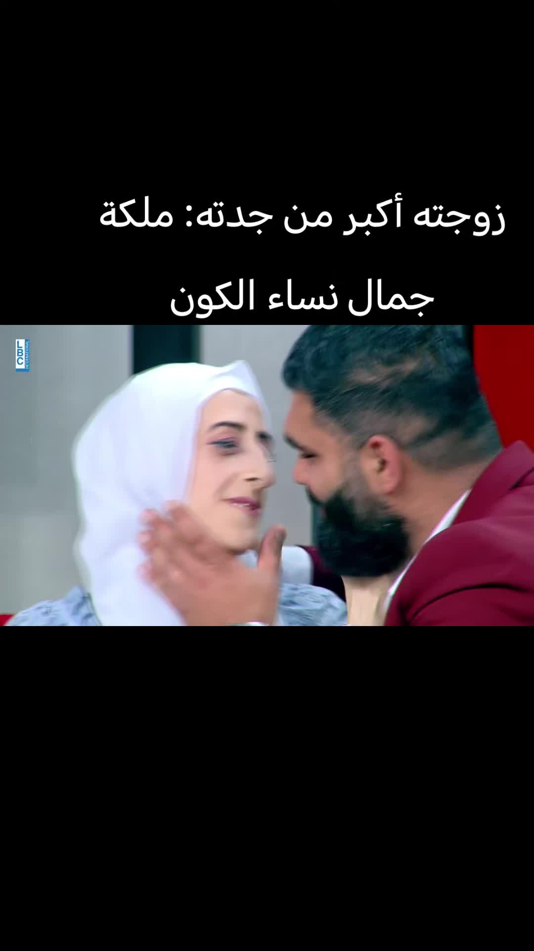 ملكة جمال نساء الكون … – ryan