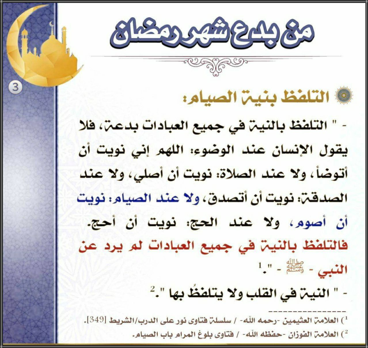 كيف-اتصدق-في-رمضان-–-لاينز