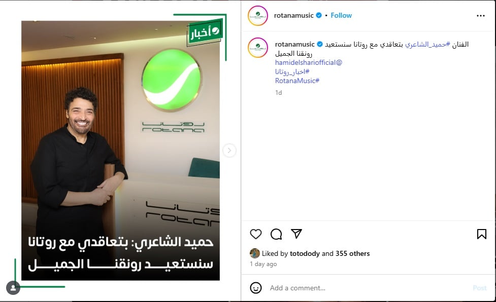حميد الشاعري يعلّق على عودته للتعاون مع ” روتانا ‘(فيديو) – ryan