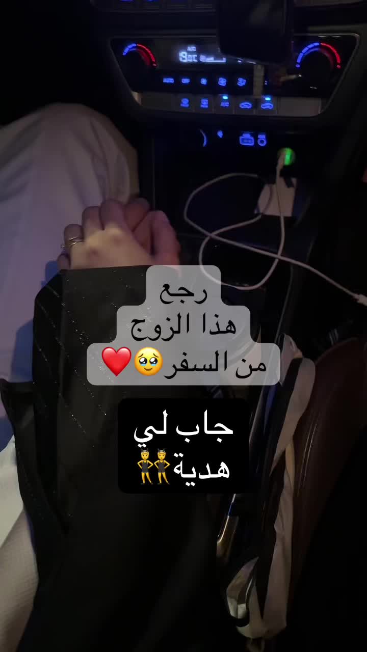 @maisaa2a-#شكرا-#يا-#زوجي-#انت-#احلى-#سفرة-#احلى-#من-#ينبع-#كمان-#زوجة-#اليفة-#ز…