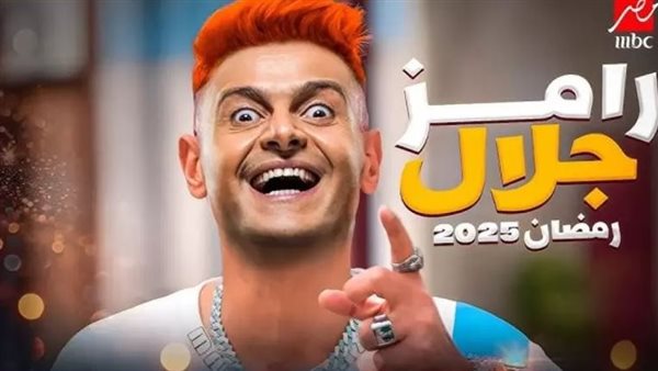 شارك في مسلسل “الكبير أوي” و “الغاوي” .. مفاجأة غير متوقعة في برنامج “رامز إيلون مصر” الليلة