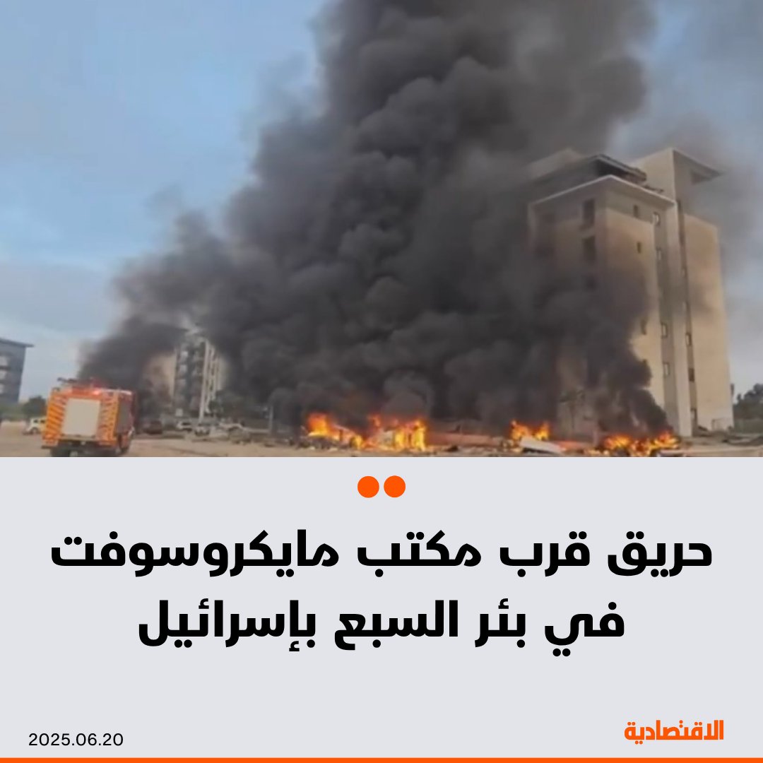 اندلعت عدة حرائق اليوم الجمعة في أحد شوارع مدينة بئر السبع بجنوب إسرائيل، بالقرب من حديقة…