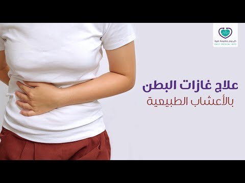 يمر الكثيرون بانتفاخات البطن بوقت من الأوقات، فهي حالة طبيعية تماما تحدث لسبب أو لآخر، ولكن في…