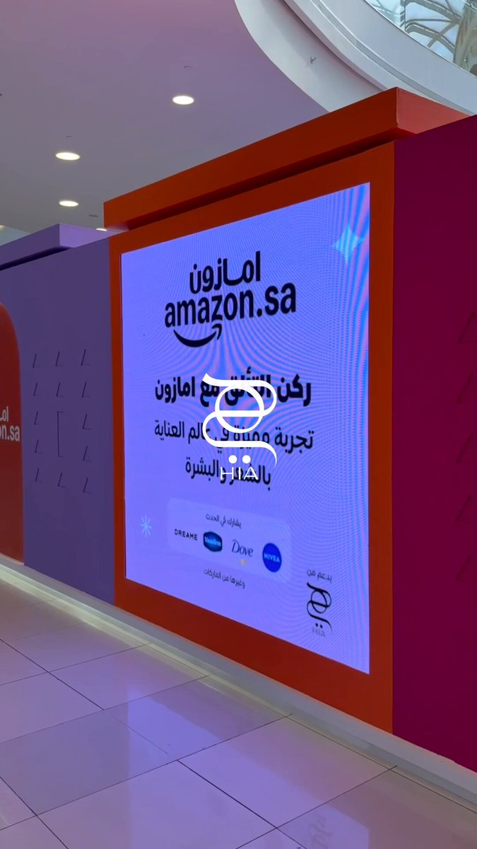 خبيرة المكياج والمؤثرة روان محمد تصحبنا في جولة من داخل ركن التألق مع أمازون في الرياض بارك…